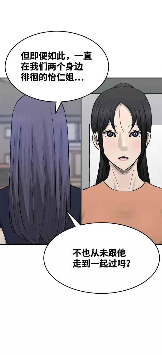 《God楼主》第21话 第54页