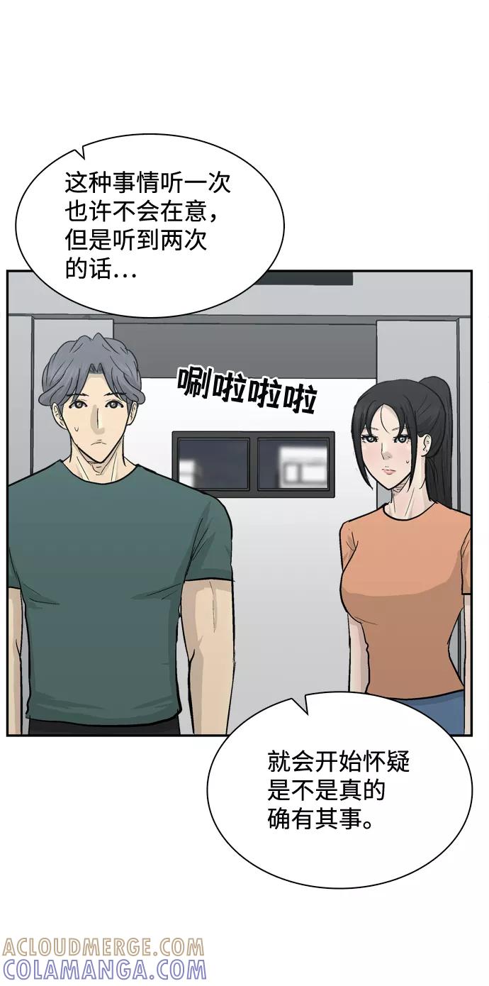 《God楼主》第21话 第34页