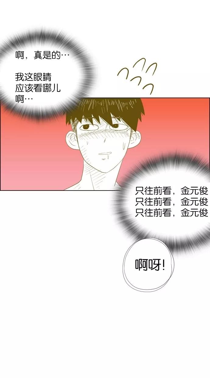 一往无前 [第21话] 心跳的大海（1） 第39页