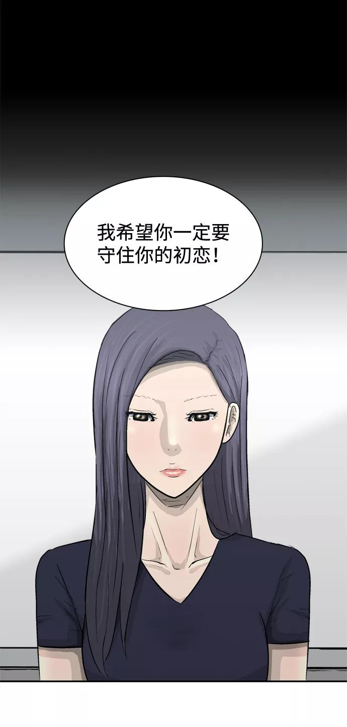 《God楼主》第21话 第20页