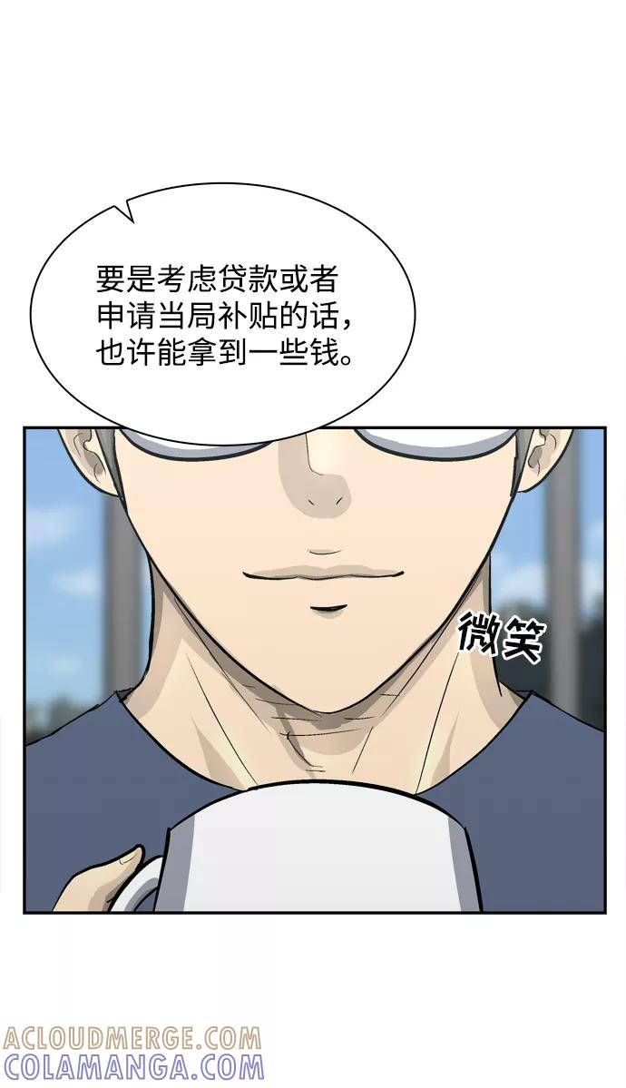 《God楼主》第21话 第91页