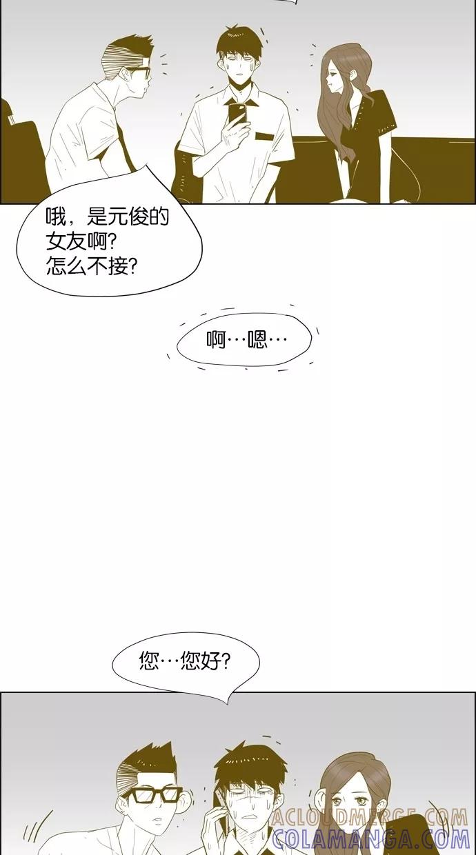 一往无前 [第21话] 心跳的大海（1） 第4页