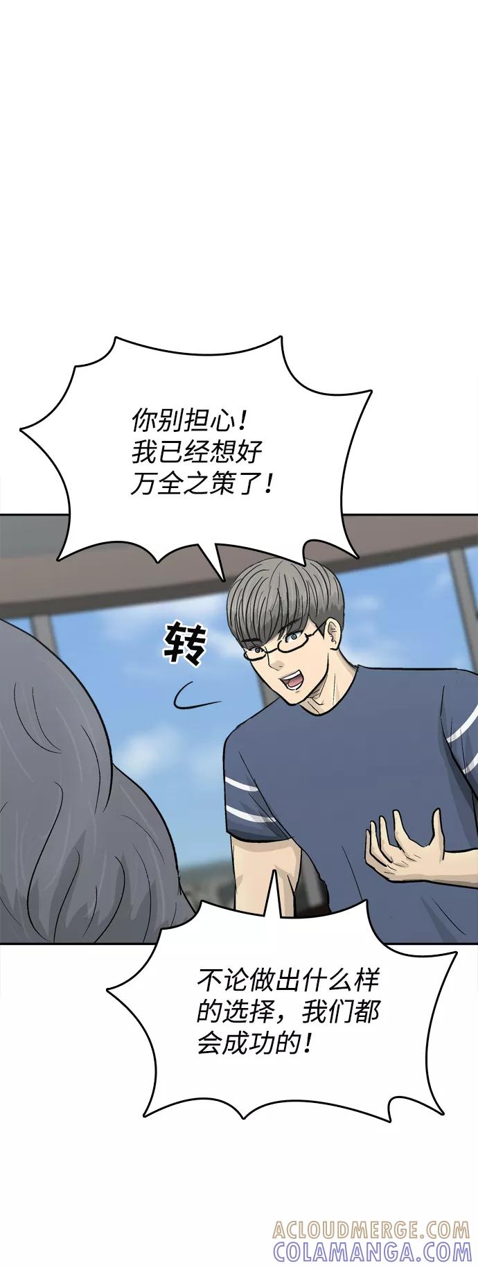 《God楼主》第21话 第94页