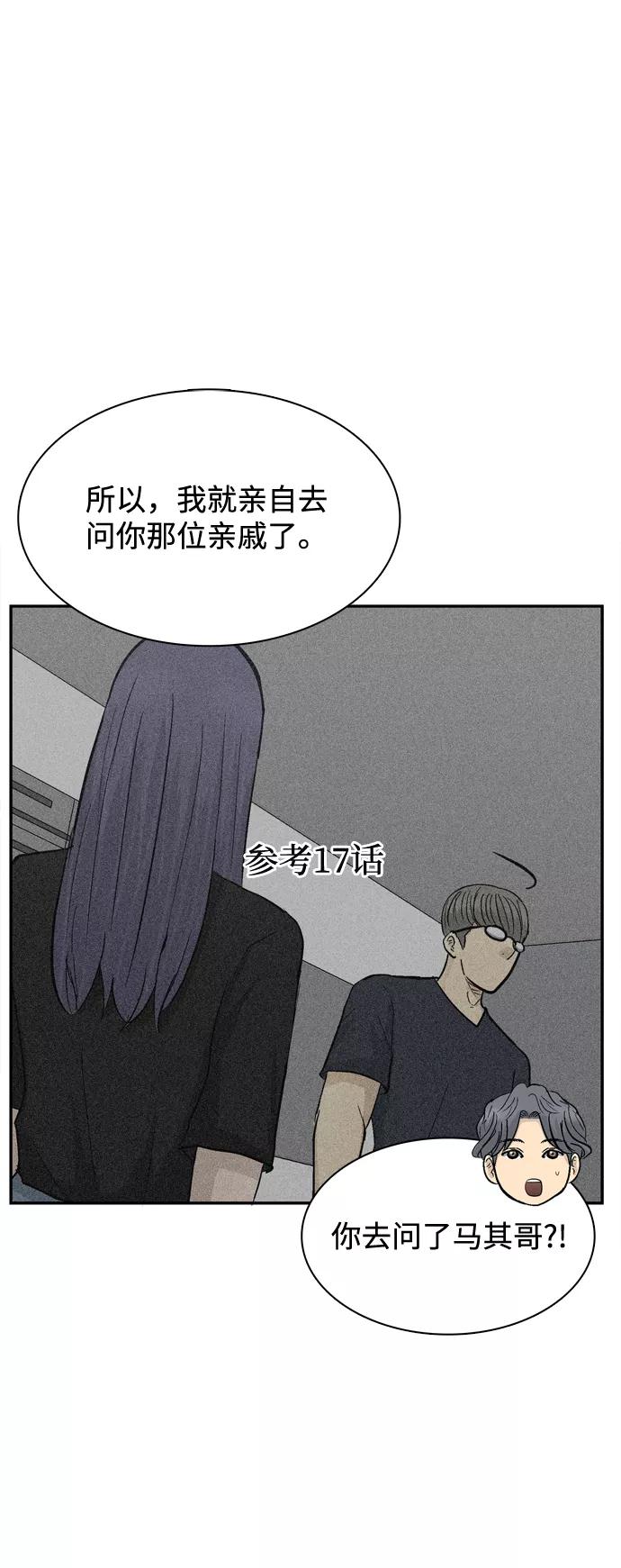 《God楼主》第21话 第30页