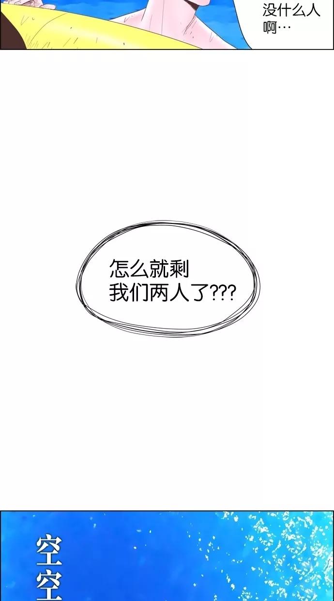 一往无前 [第21话] 心跳的大海（1） 第32页