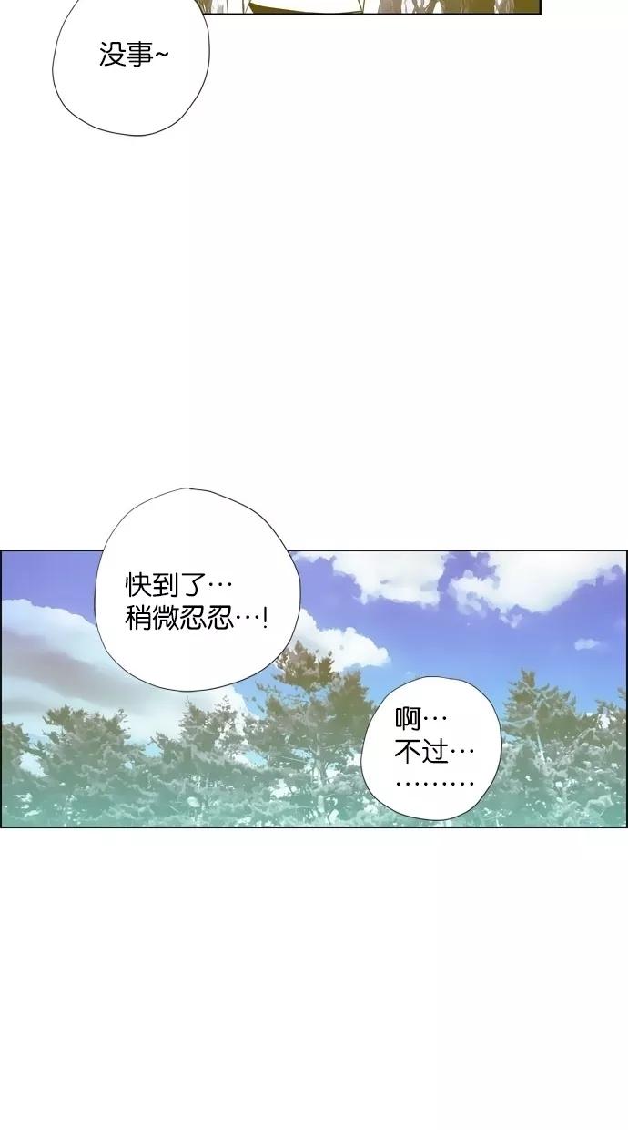 一往无前 [第21话] 心跳的大海（1） 第51页