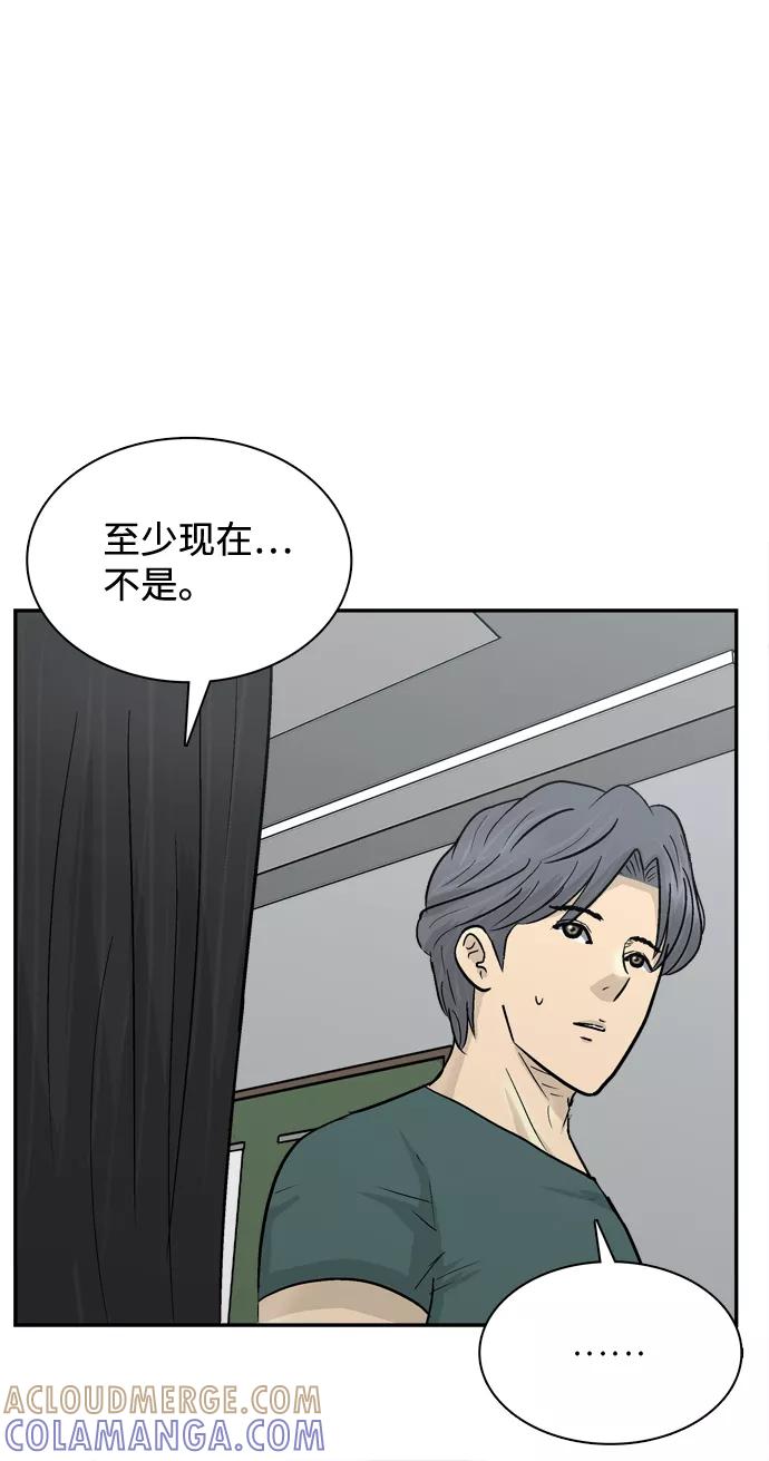《God楼主》第21话 第52页