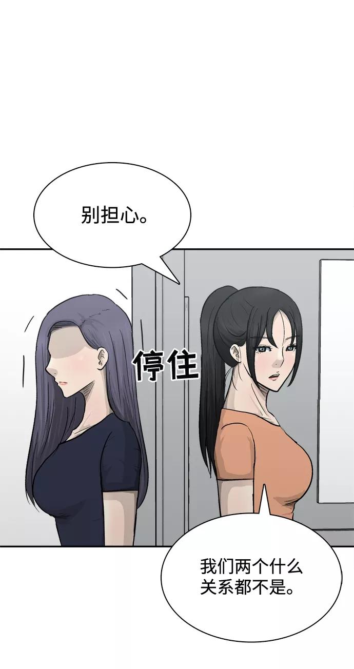 《God楼主》第21话 第51页