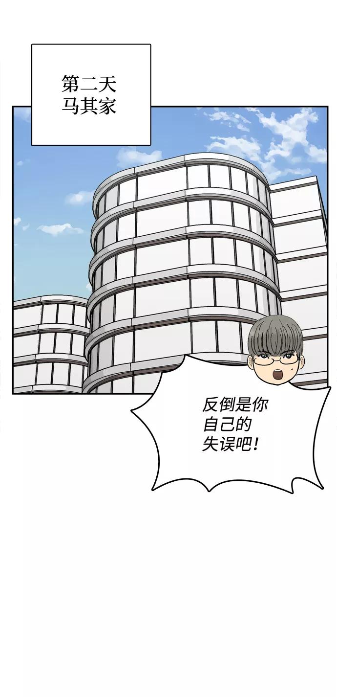 《God楼主》第21话 第62页