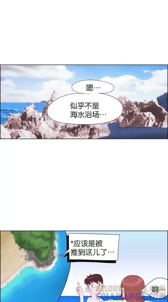 一往无前 [第21话] 心跳的大海（1） 第34页