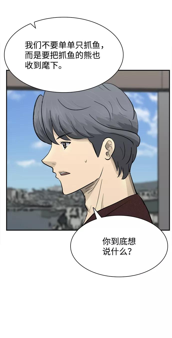 《God楼主》第21话 第81页