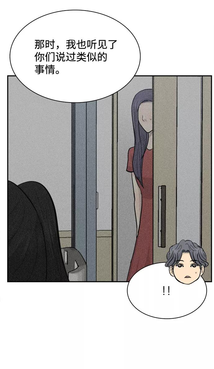 《God楼主》第21话 第32页