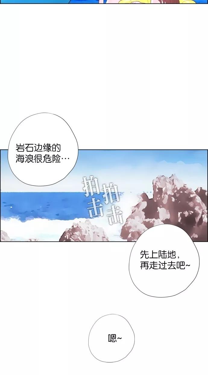 一往无前 [第21话] 心跳的大海（1） 第35页