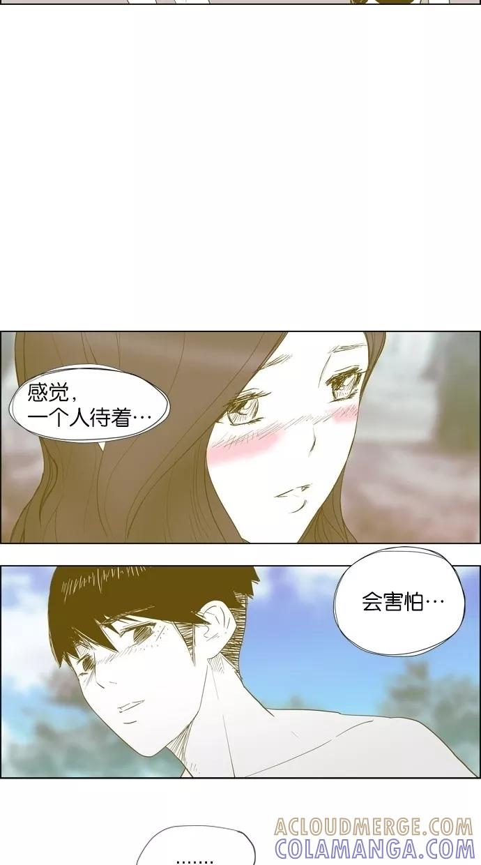 一往无前 [第21话] 心跳的大海（1） 第58页