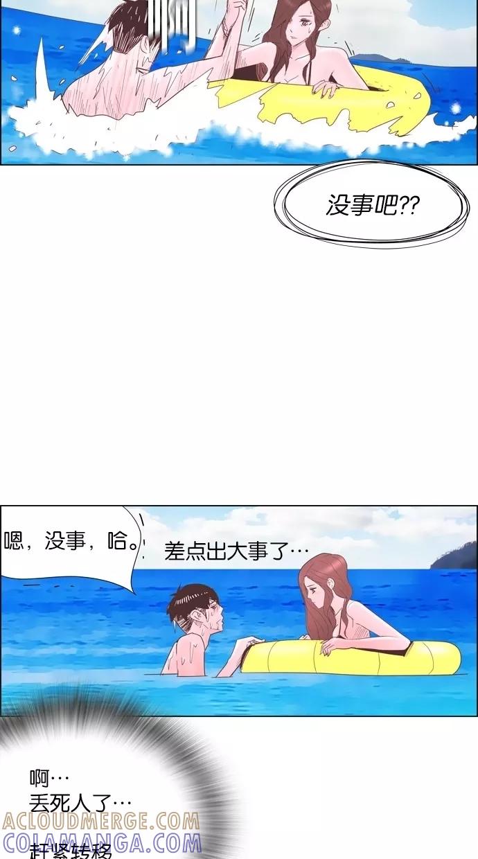 一往无前 [第21话] 心跳的大海（1） 第28页