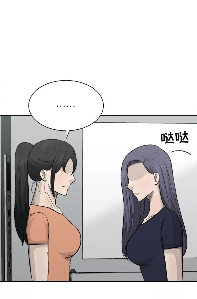 《God楼主》第21话 第50页