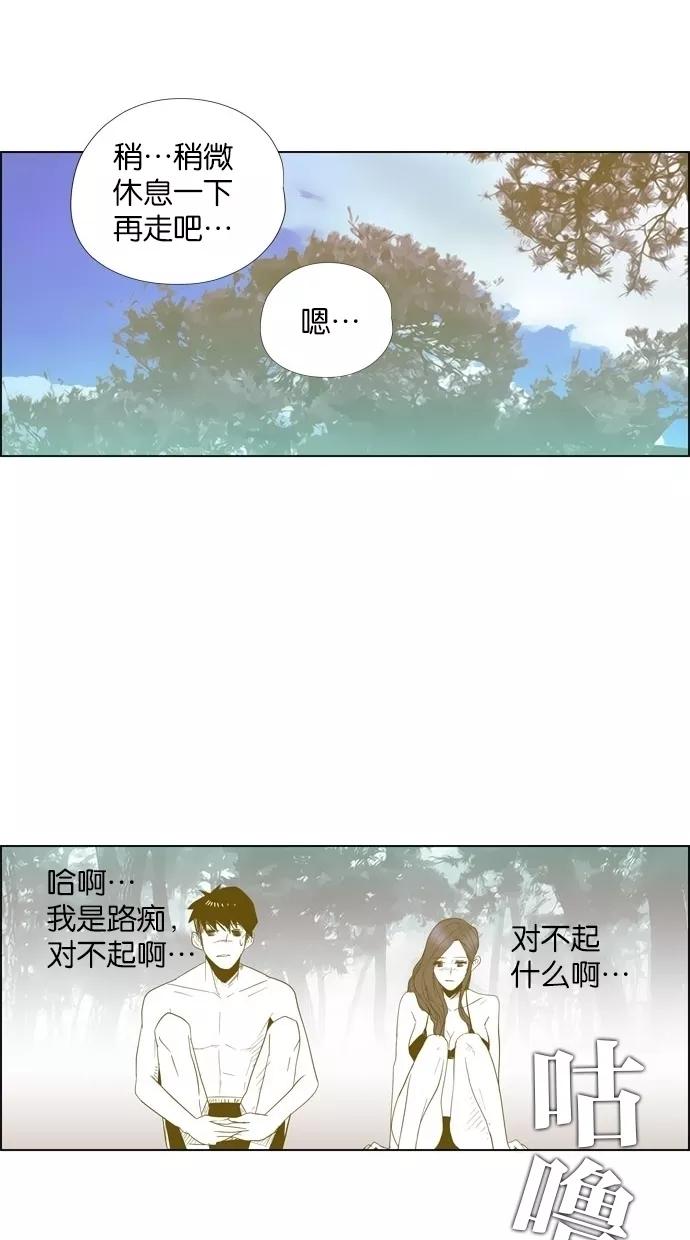 一往无前 [第21话] 心跳的大海（1） 第53页