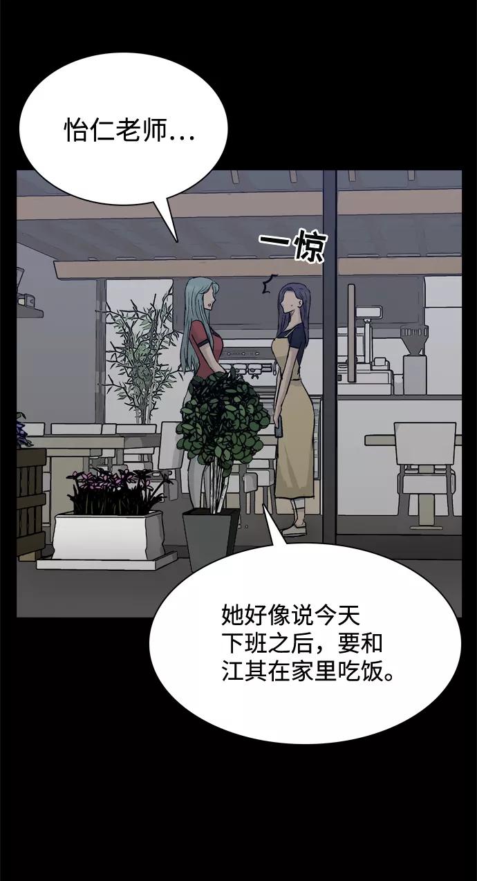 《God楼主》第21话 第18页
