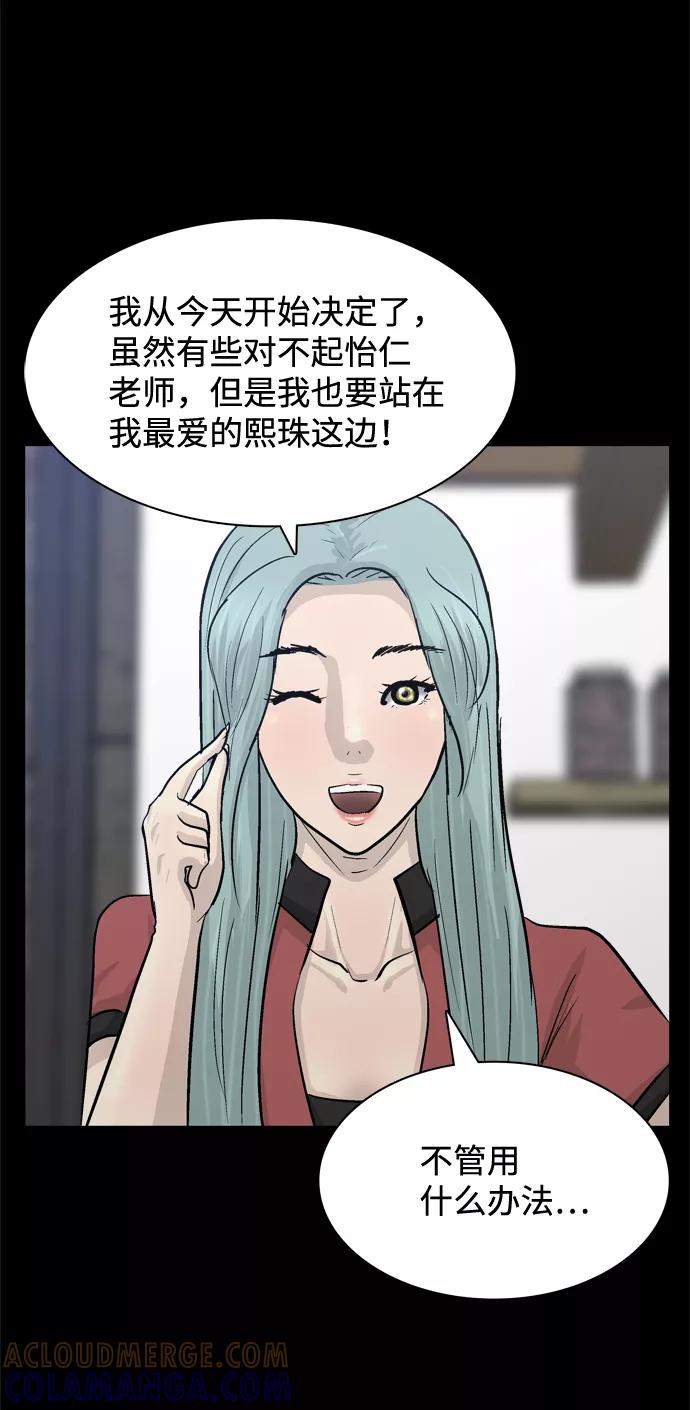 《God楼主》第21话 第19页