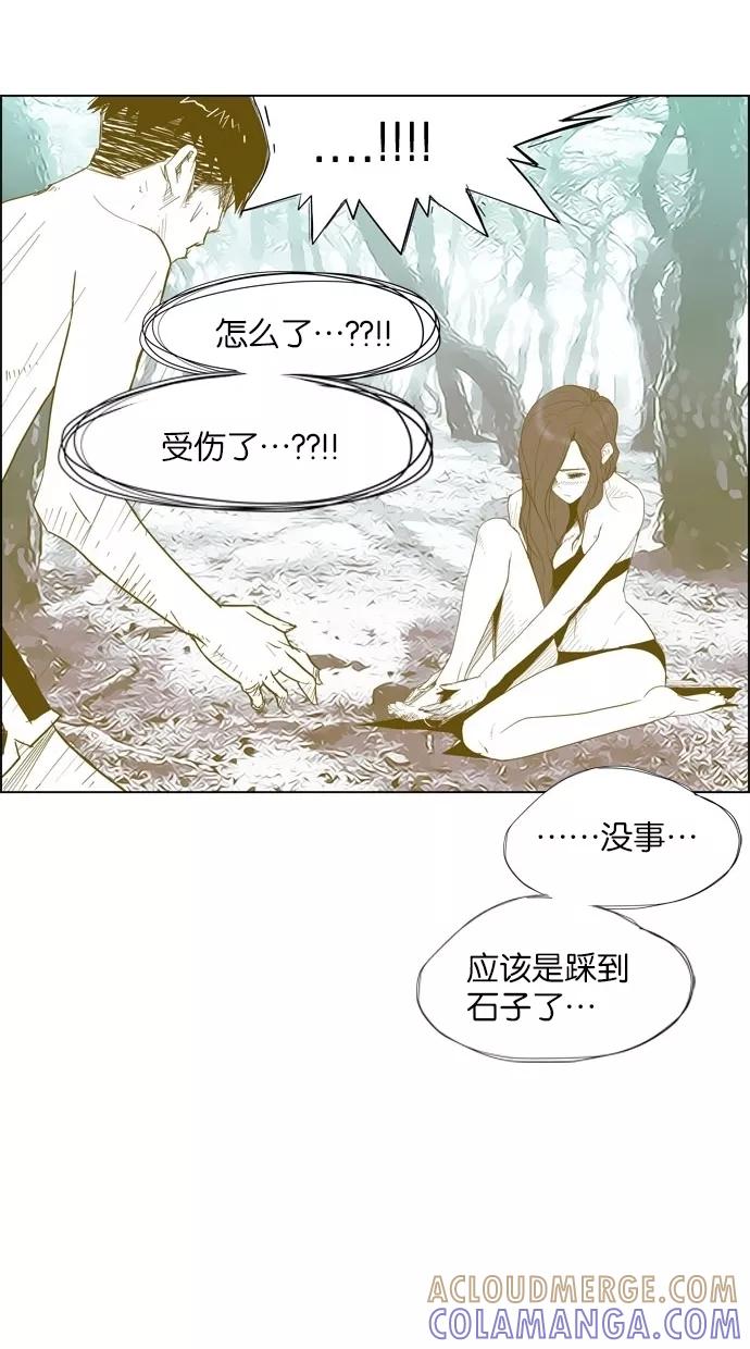 一往无前 [第21话] 心跳的大海（1） 第40页
