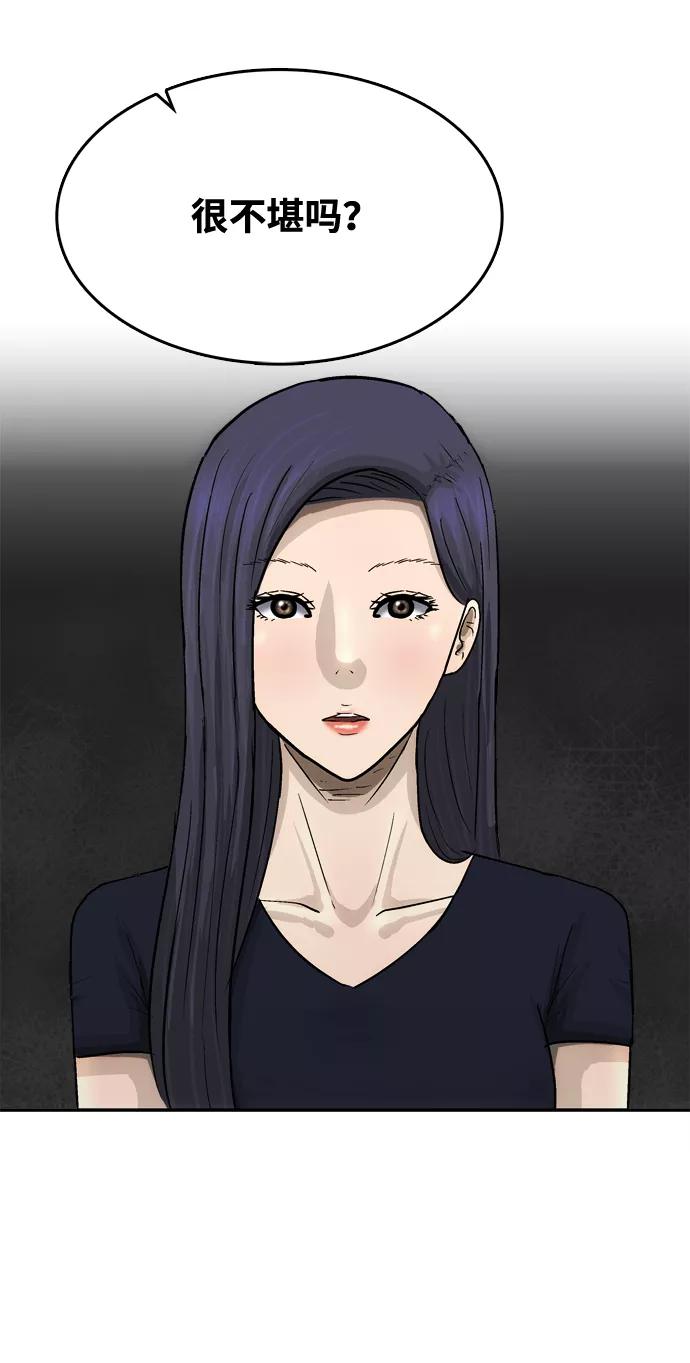 《God楼主》第21话 第42页