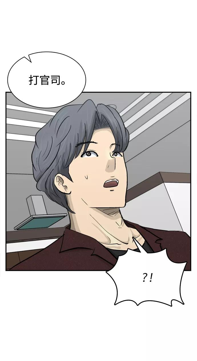 《God楼主》第21话 第65页