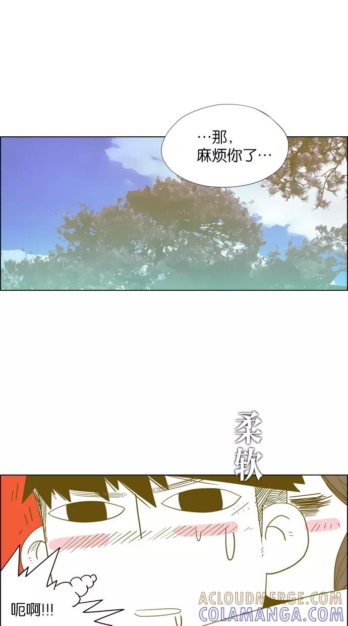 一往无前 [第21话] 心跳的大海（1） 第43页
