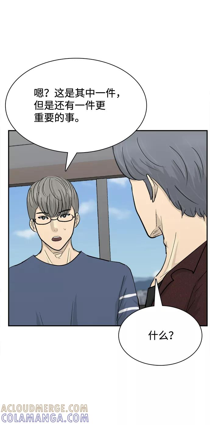 《God楼主》第21话 第64页