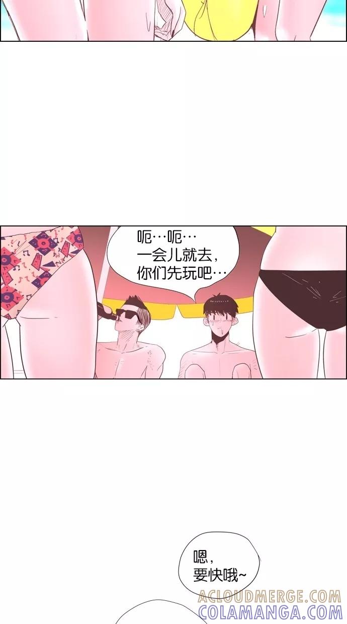一往无前 [第21话] 心跳的大海（1） 第16页