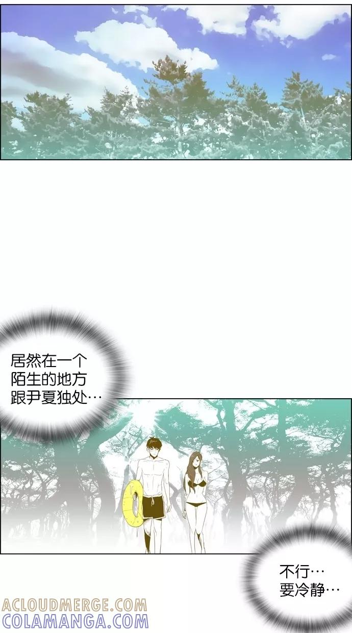 一往无前 [第21话] 心跳的大海（1） 第37页