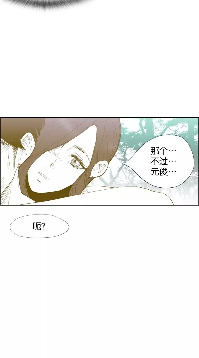 一往无前 [第21话] 心跳的大海（1） 第45页