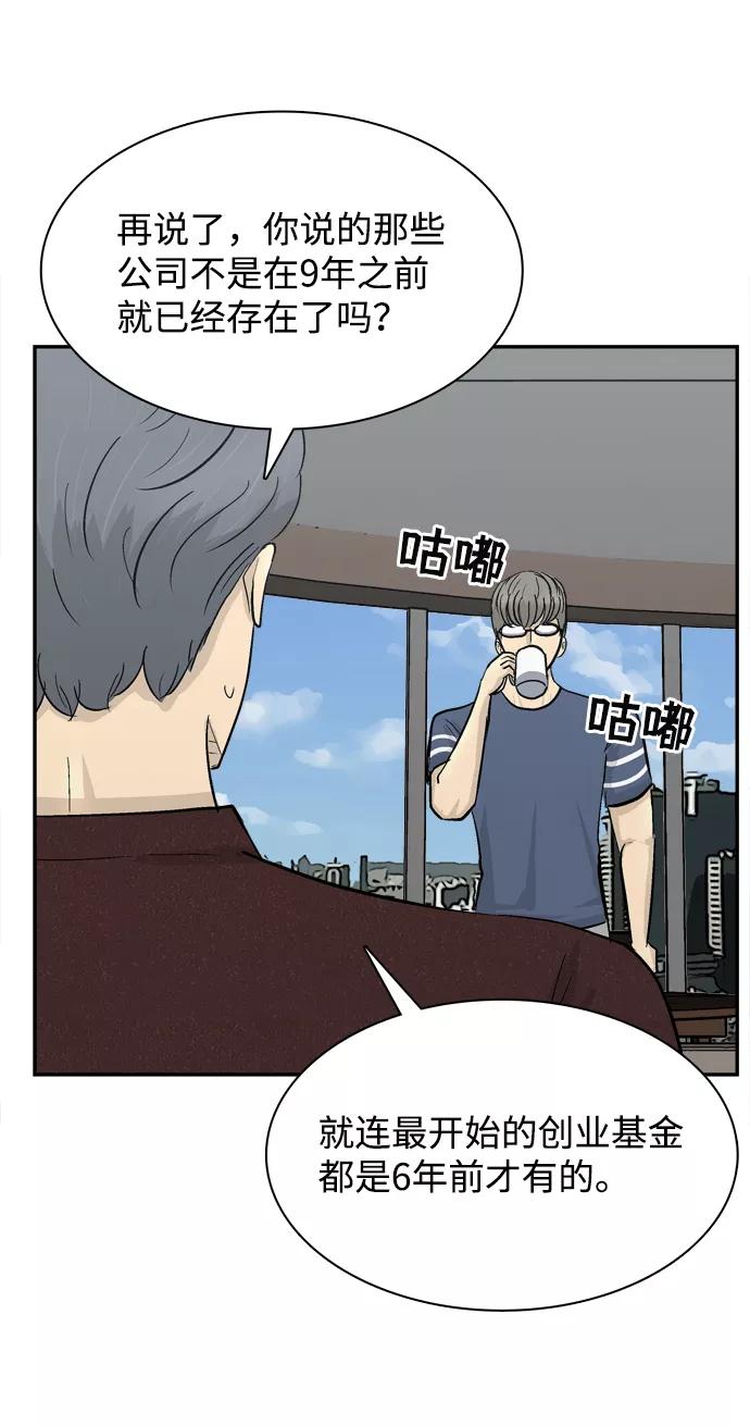 《God楼主》第21话 第90页