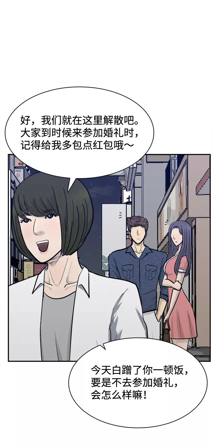 《God楼主》第22话 第59页