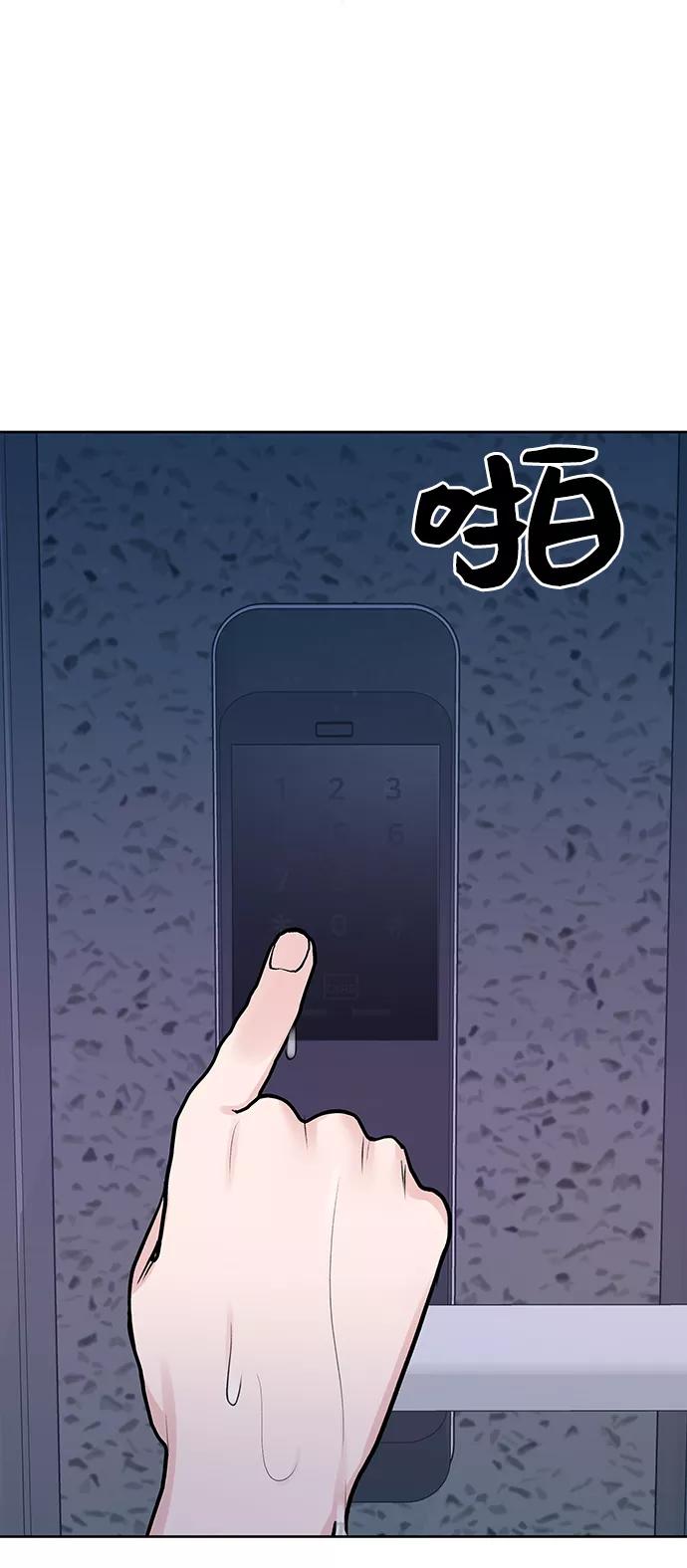 《你不是我的理想型》[第23话] 我不知道的事 第108页