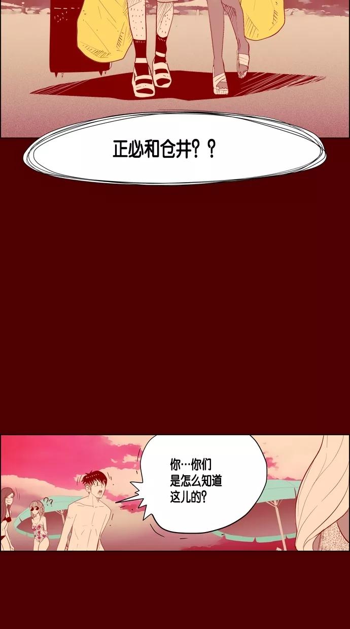 一往无前 [第22话] 心跳的大海（2） 第30页