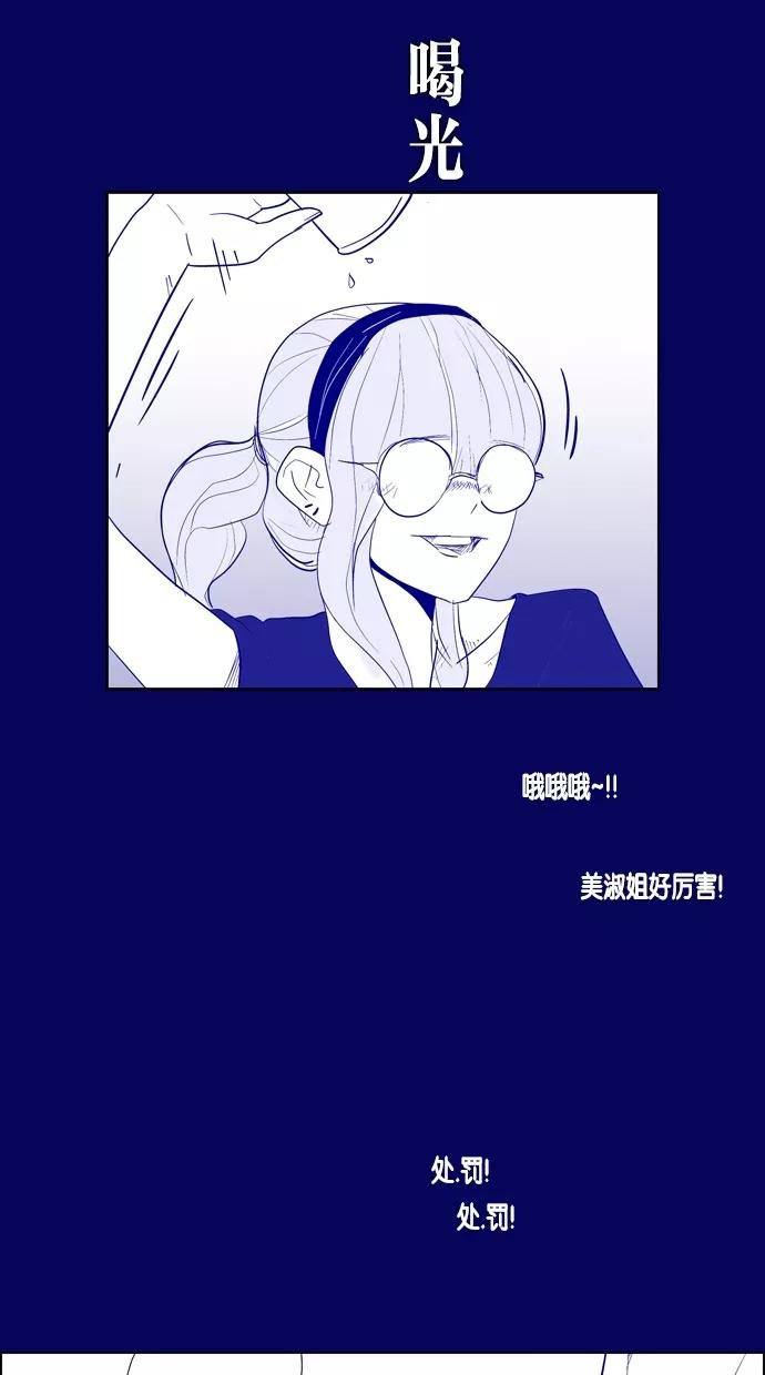 一往无前 [第22话] 心跳的大海（2） 第45页