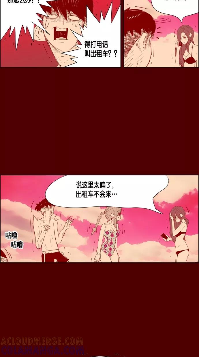 一往无前 [第22话] 心跳的大海（2） 第25页