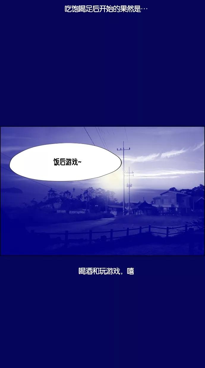 一往无前 [第22话] 心跳的大海（2） 第39页