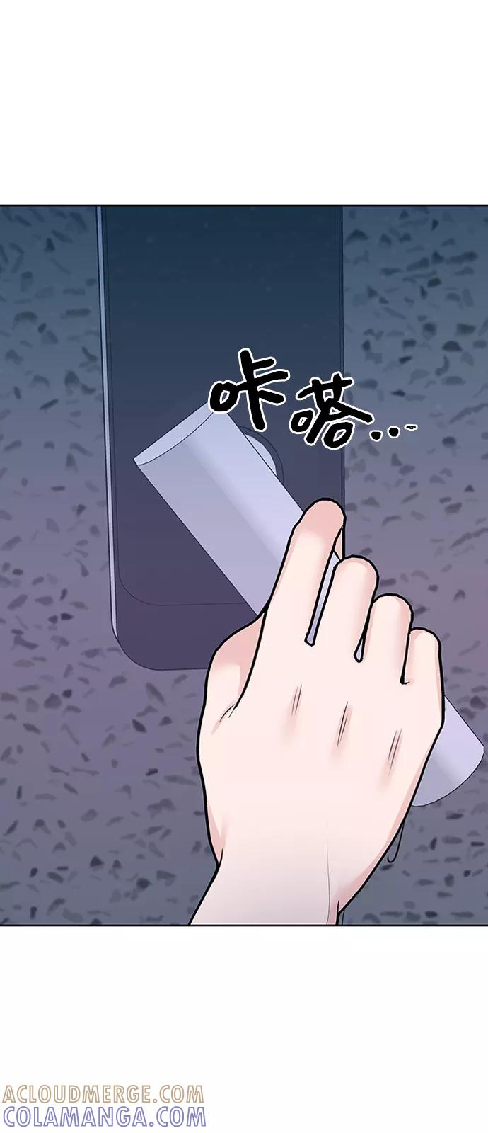 《你不是我的理想型》[第23话] 我不知道的事 第113页