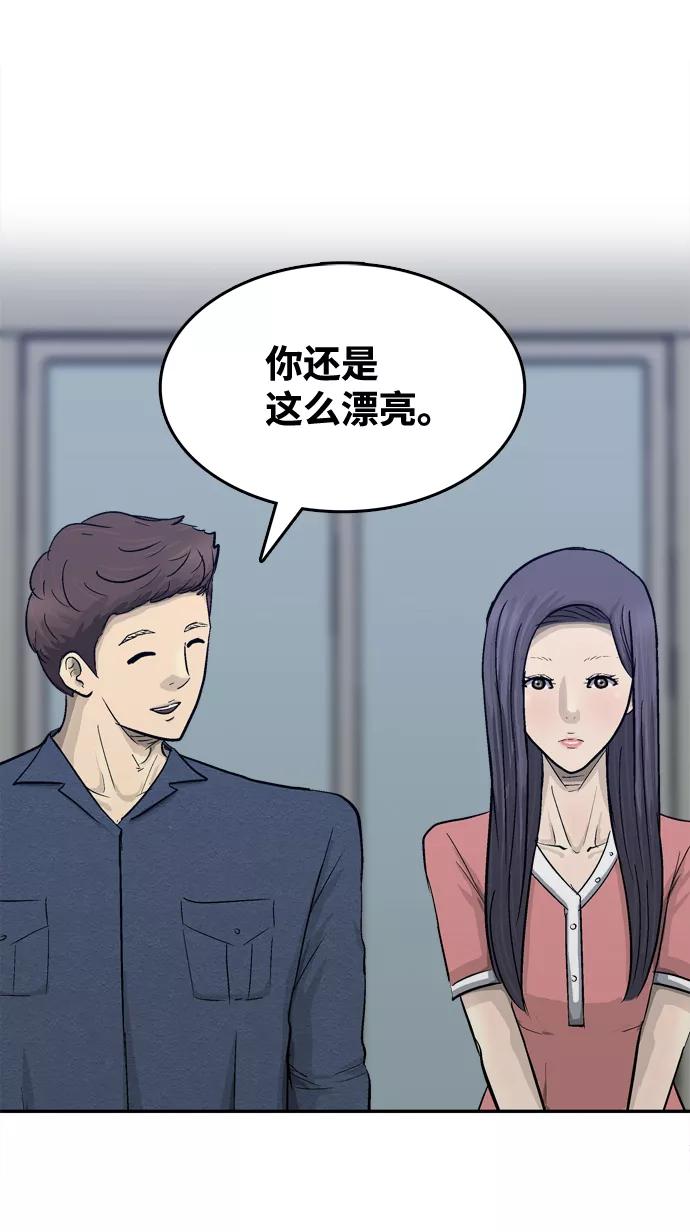 《God楼主》第22话 第52页