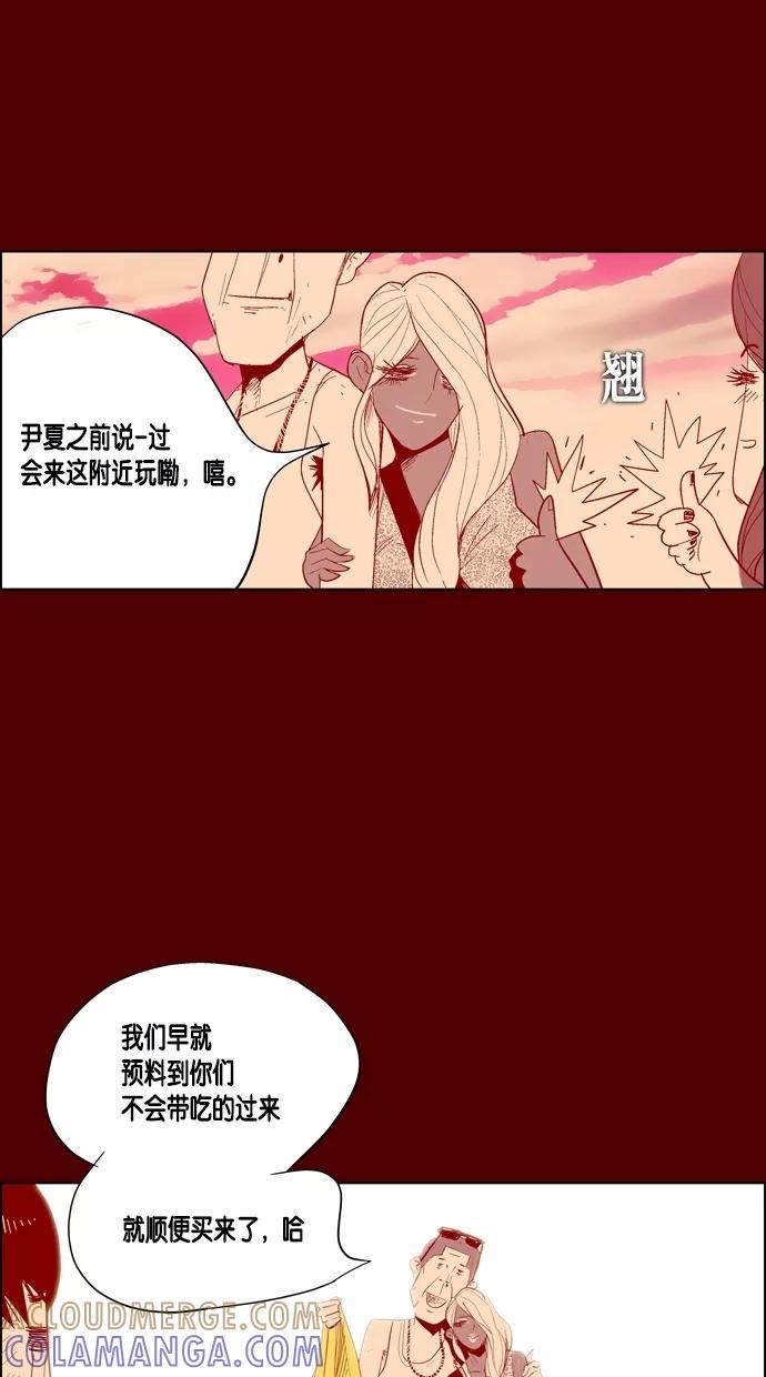 一往无前 [第22话] 心跳的大海（2） 第31页