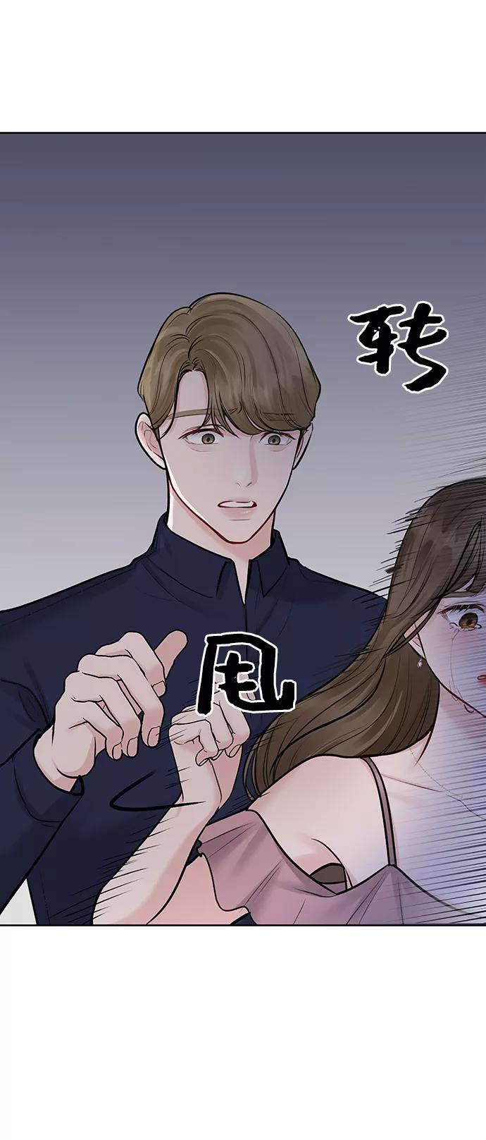 《你不是我的理想型》[第23话] 我不知道的事 第56页