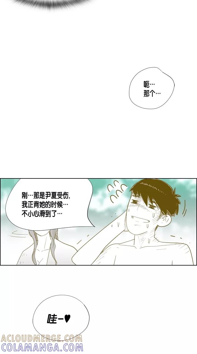一往无前 [第22话] 心跳的大海（2） 第7页