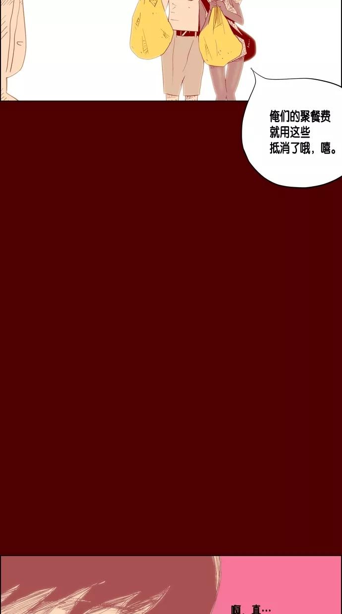 一往无前 [第22话] 心跳的大海（2） 第32页