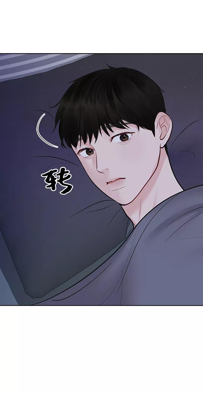 《你不是我的理想型》[第23话] 我不知道的事 第135页