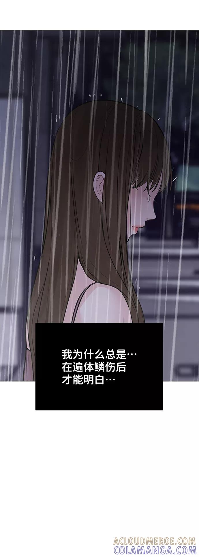 《你不是我的理想型》[第23话] 我不知道的事 第101页