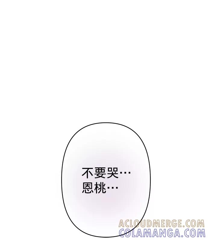 《你不是我的理想型》[第23话] 我不知道的事 第157页