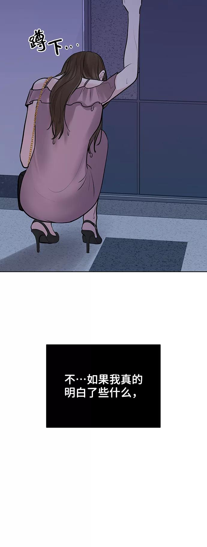 《你不是我的理想型》[第23话] 我不知道的事 第115页