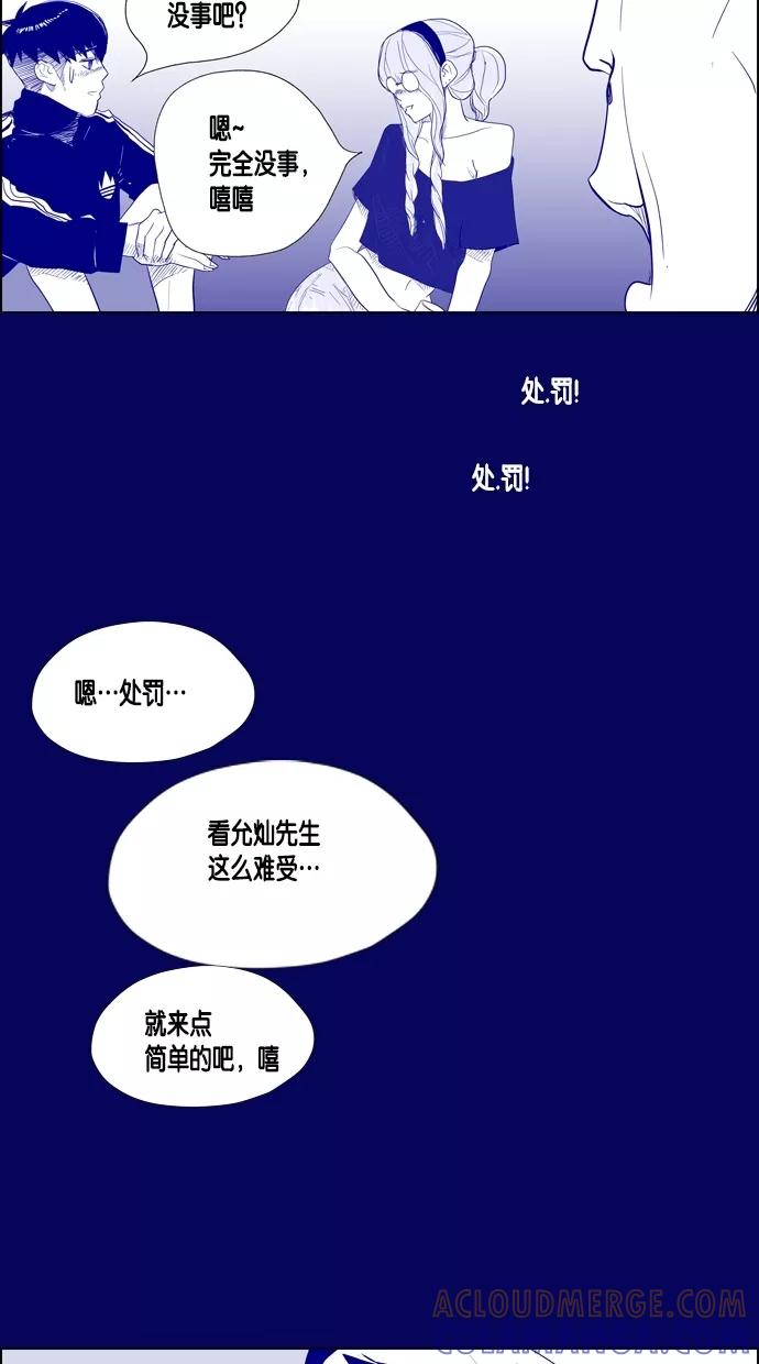 一往无前 [第22话] 心跳的大海（2） 第46页