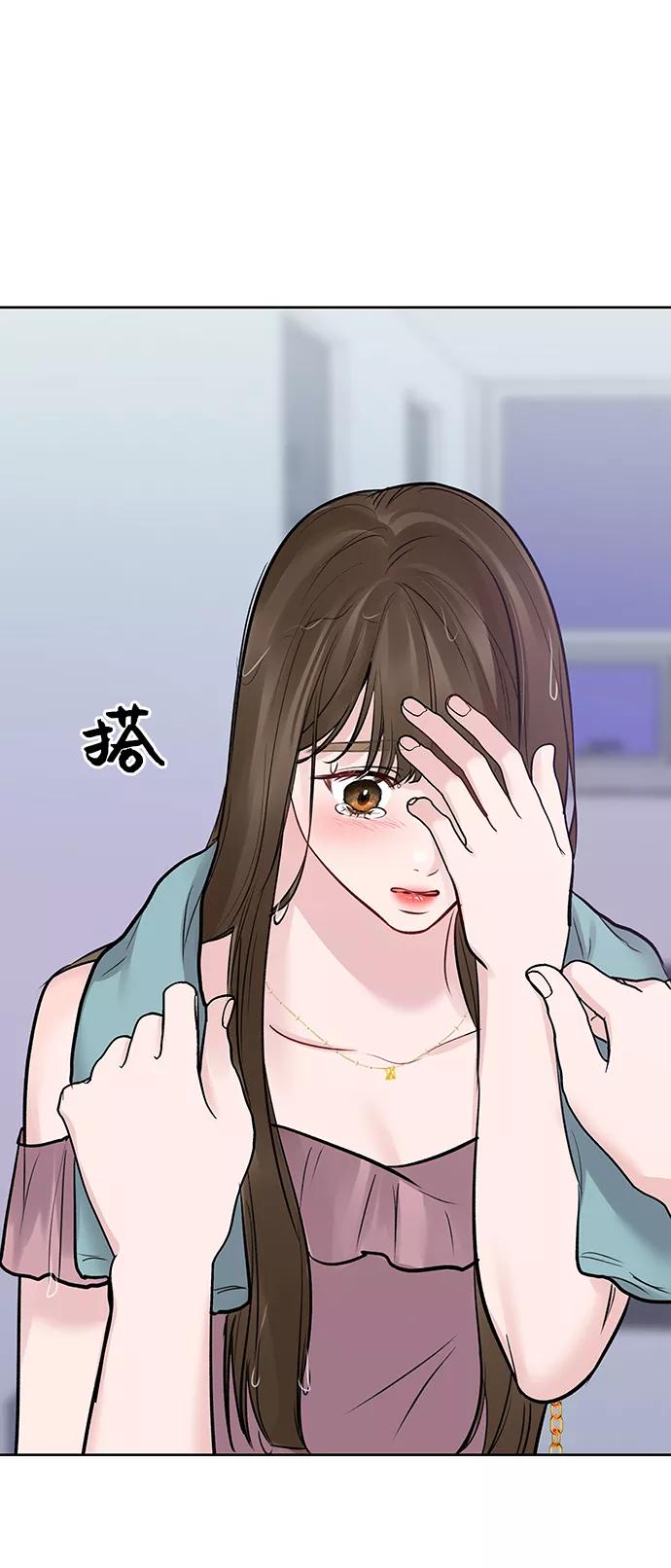 《你不是我的理想型》[第23话] 我不知道的事 第147页